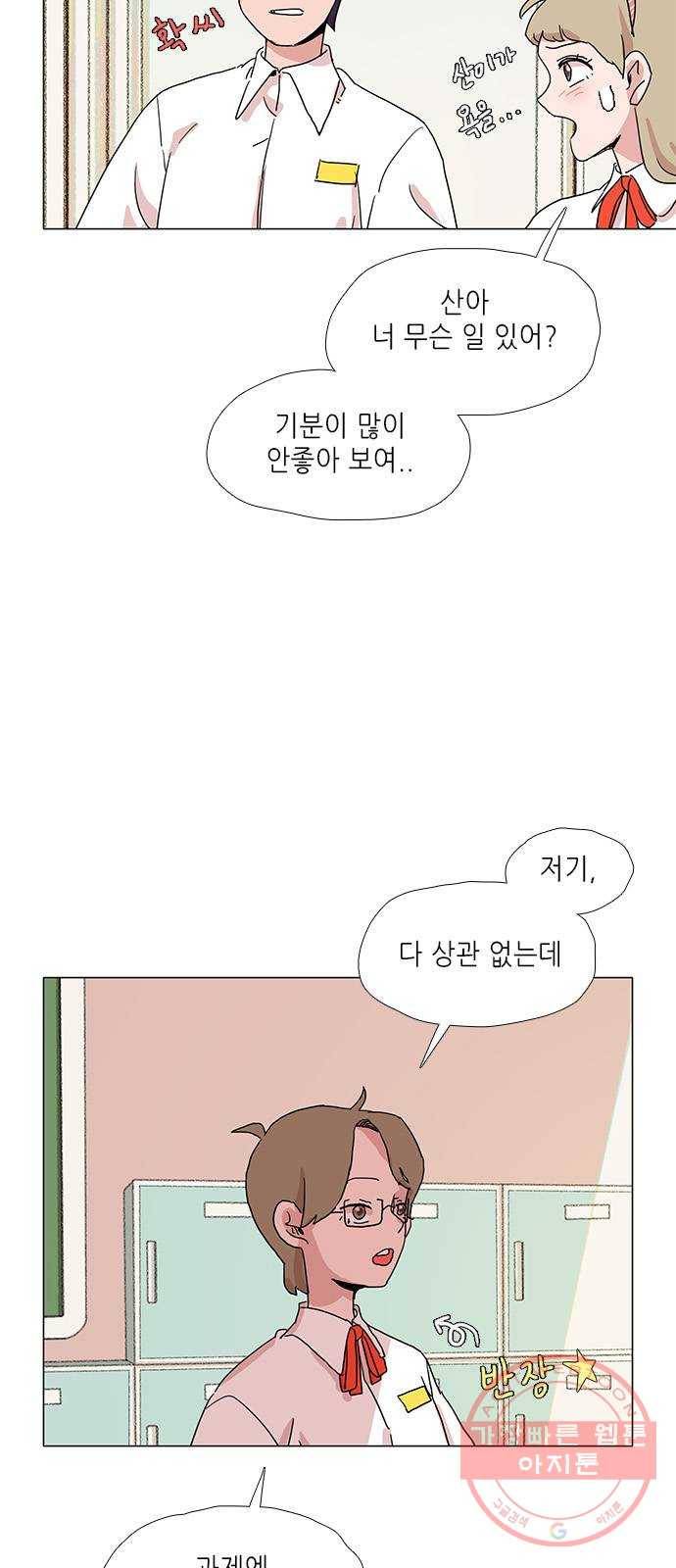 다시 또 봄 20.조별 활동 27