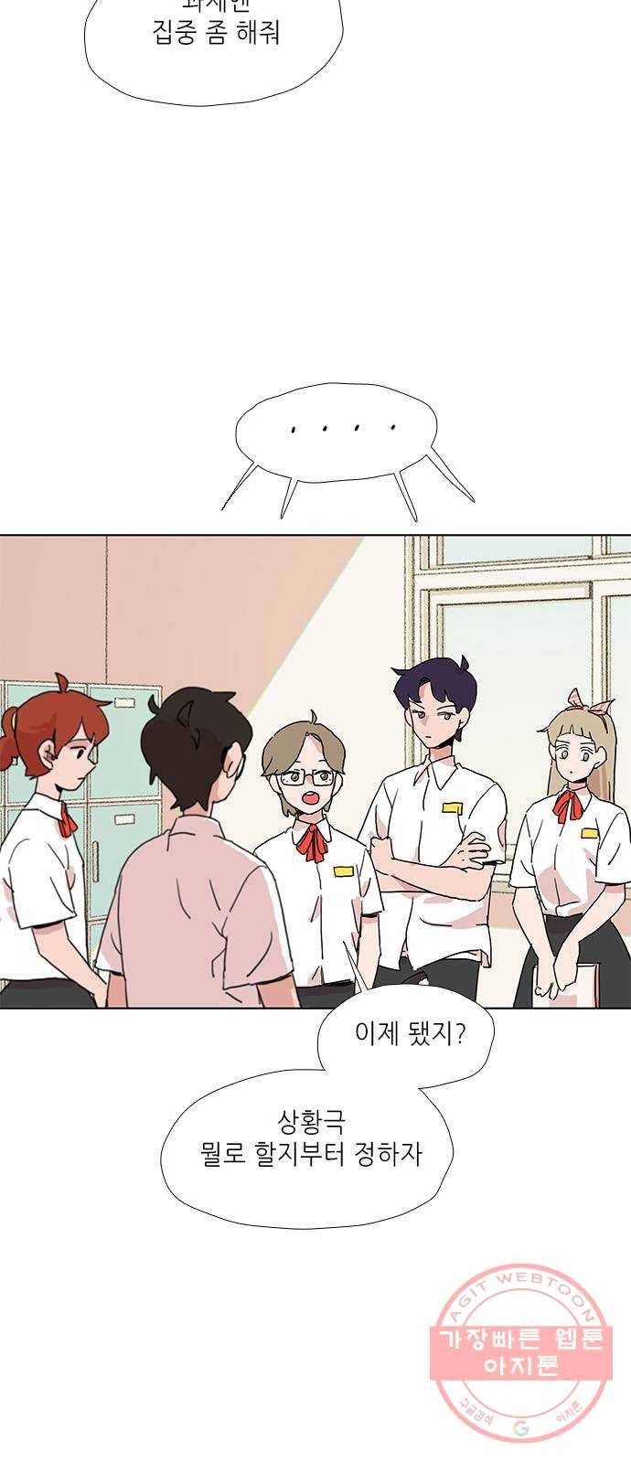 다시 또 봄 20.조별 활동 28