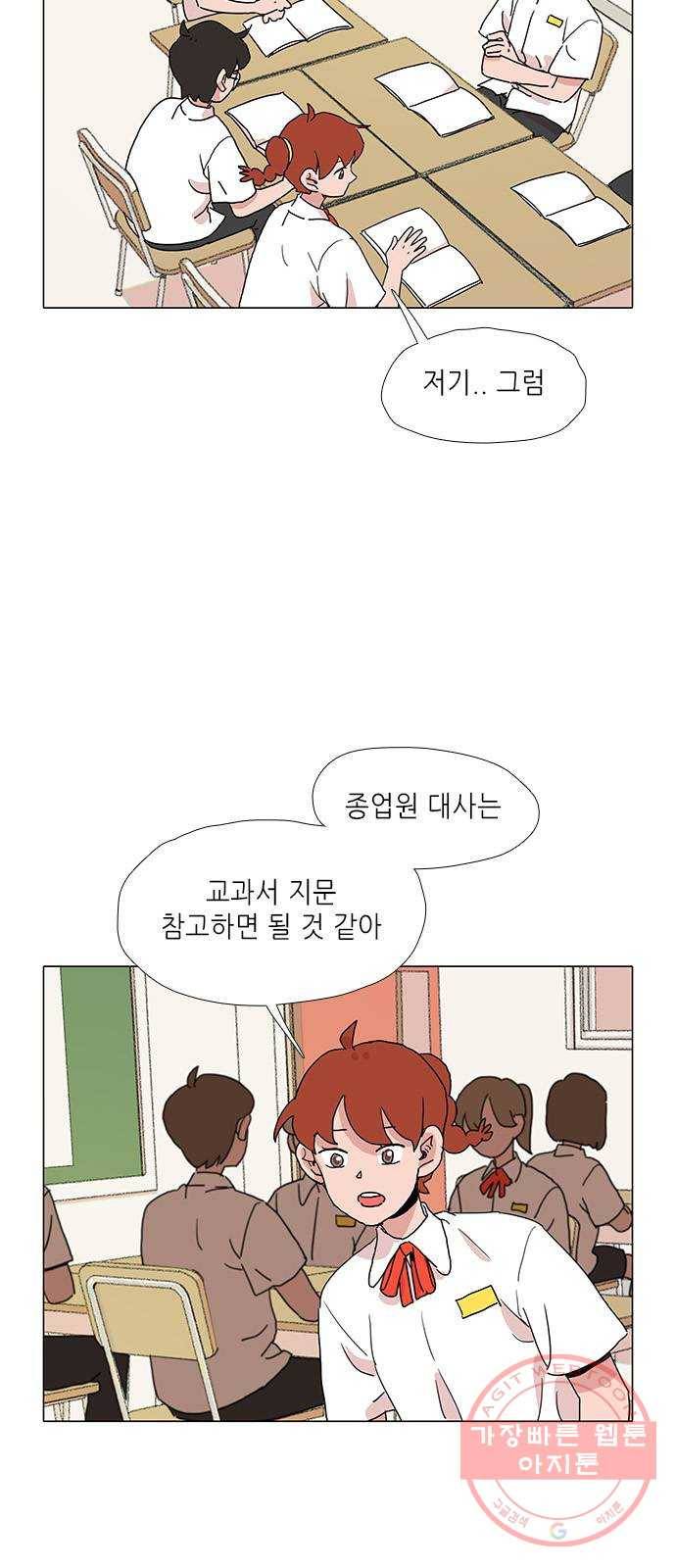 다시 또 봄 20.조별 활동 30