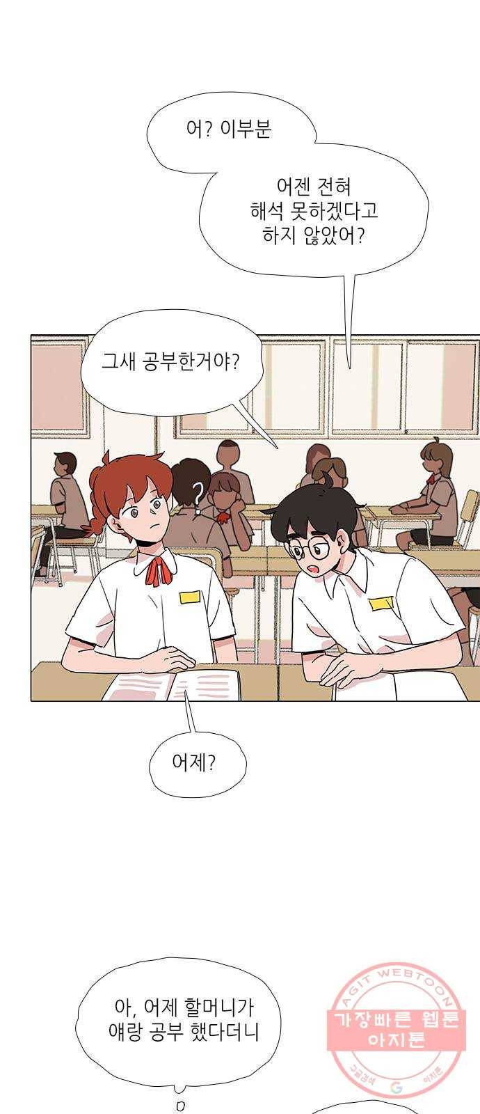 다시 또 봄 20.조별 활동 31