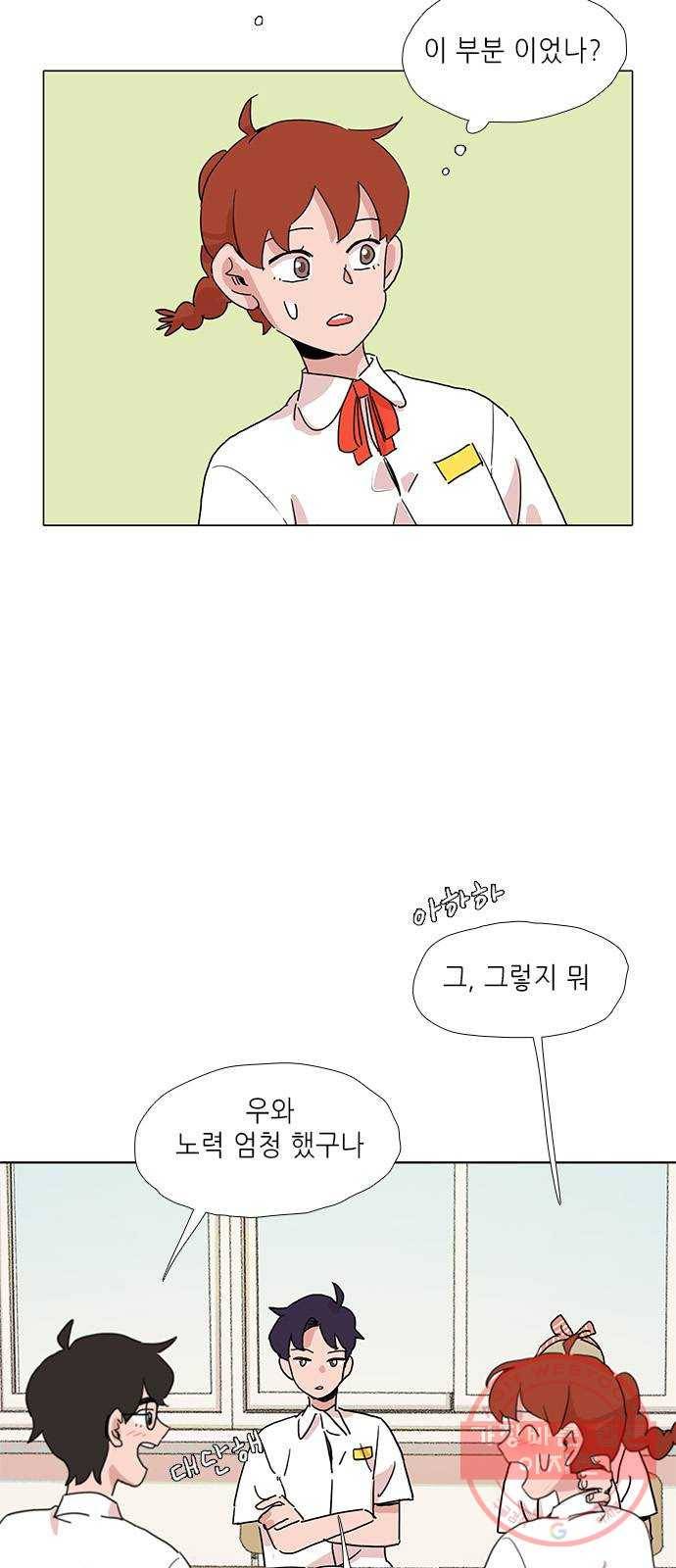 다시 또 봄 20.조별 활동 32