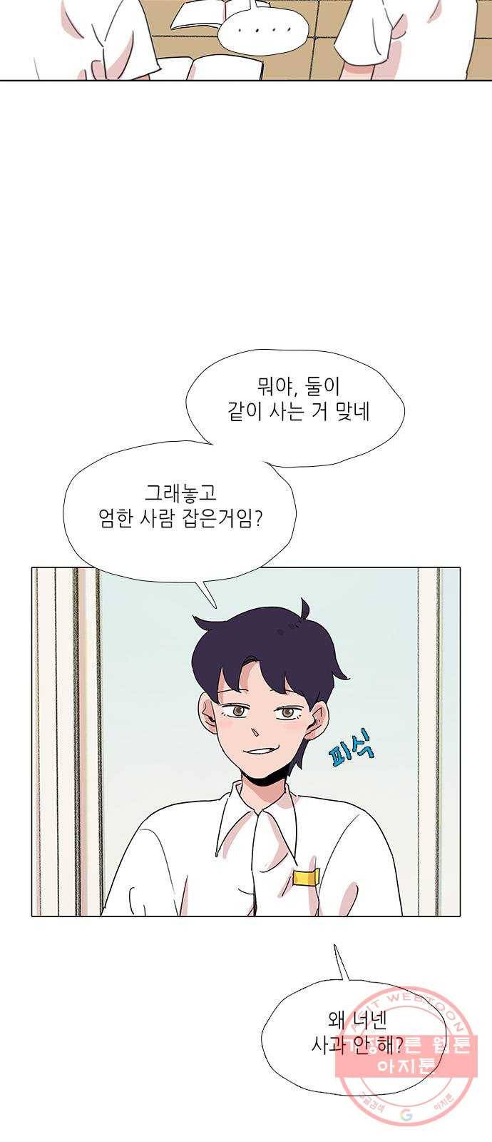 다시 또 봄 20.조별 활동 33