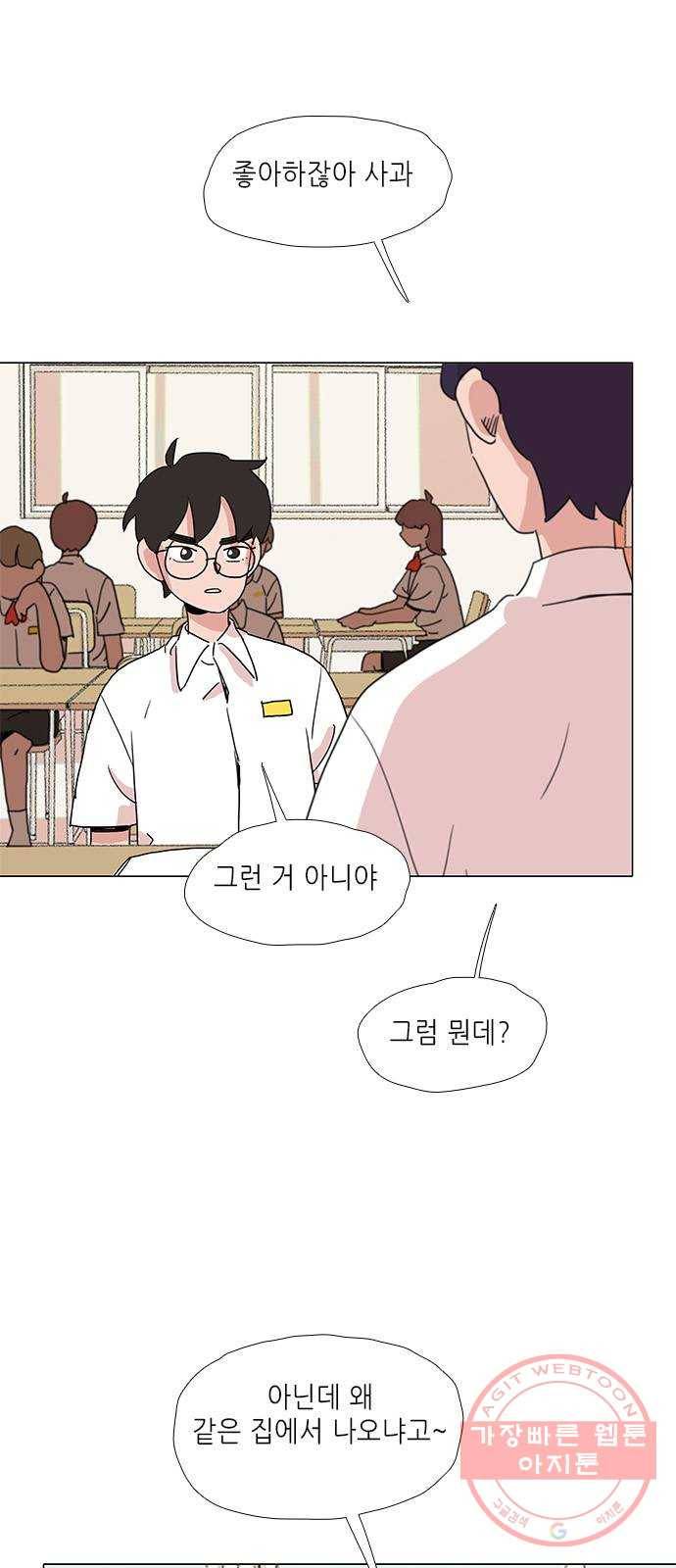 다시 또 봄 20.조별 활동 34