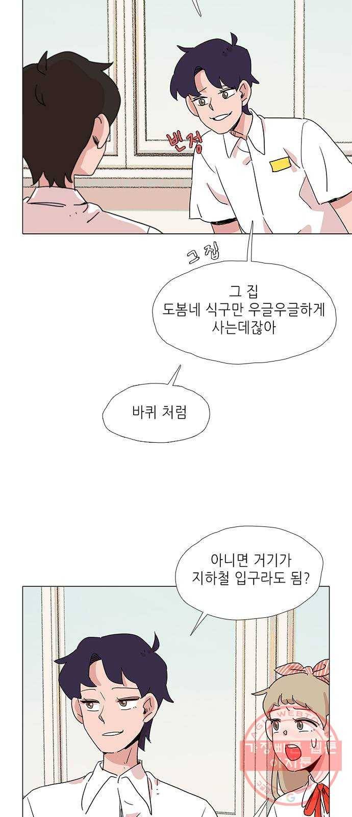 다시 또 봄 20.조별 활동 35