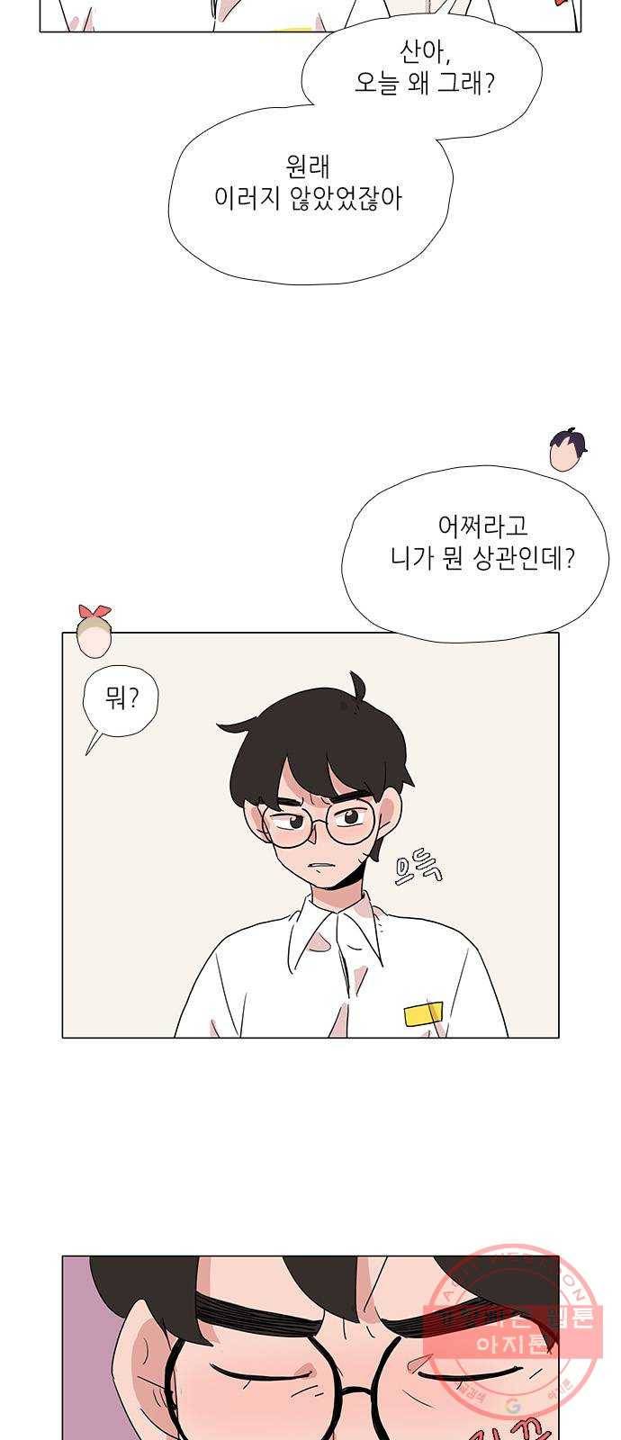 다시 또 봄 20.조별 활동 36