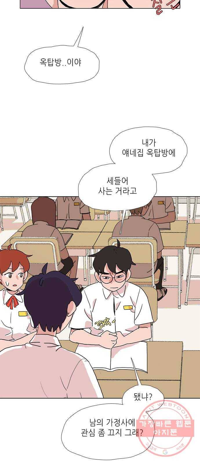 다시 또 봄 20.조별 활동 37