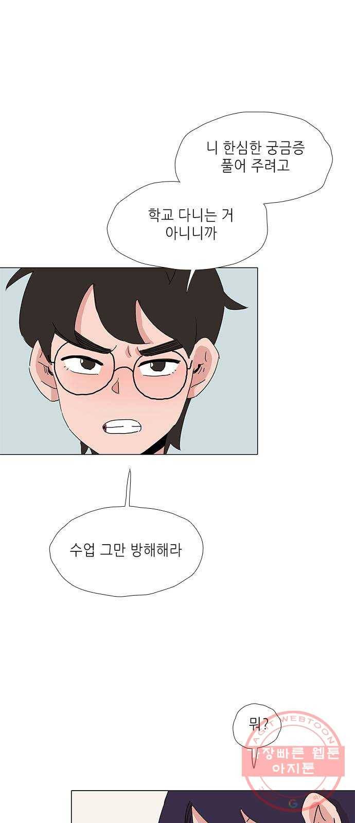 다시 또 봄 20.조별 활동 38