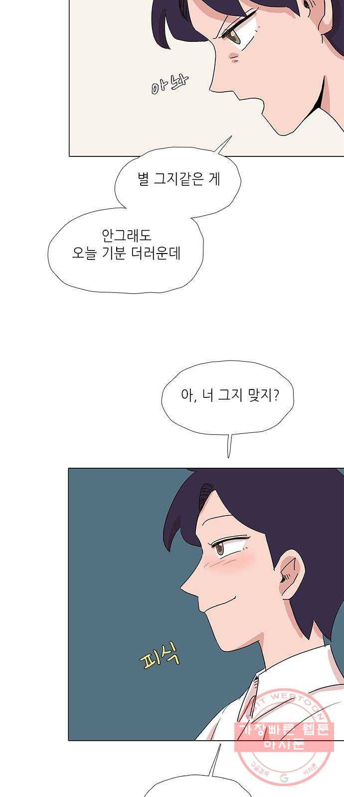 다시 또 봄 20.조별 활동 39