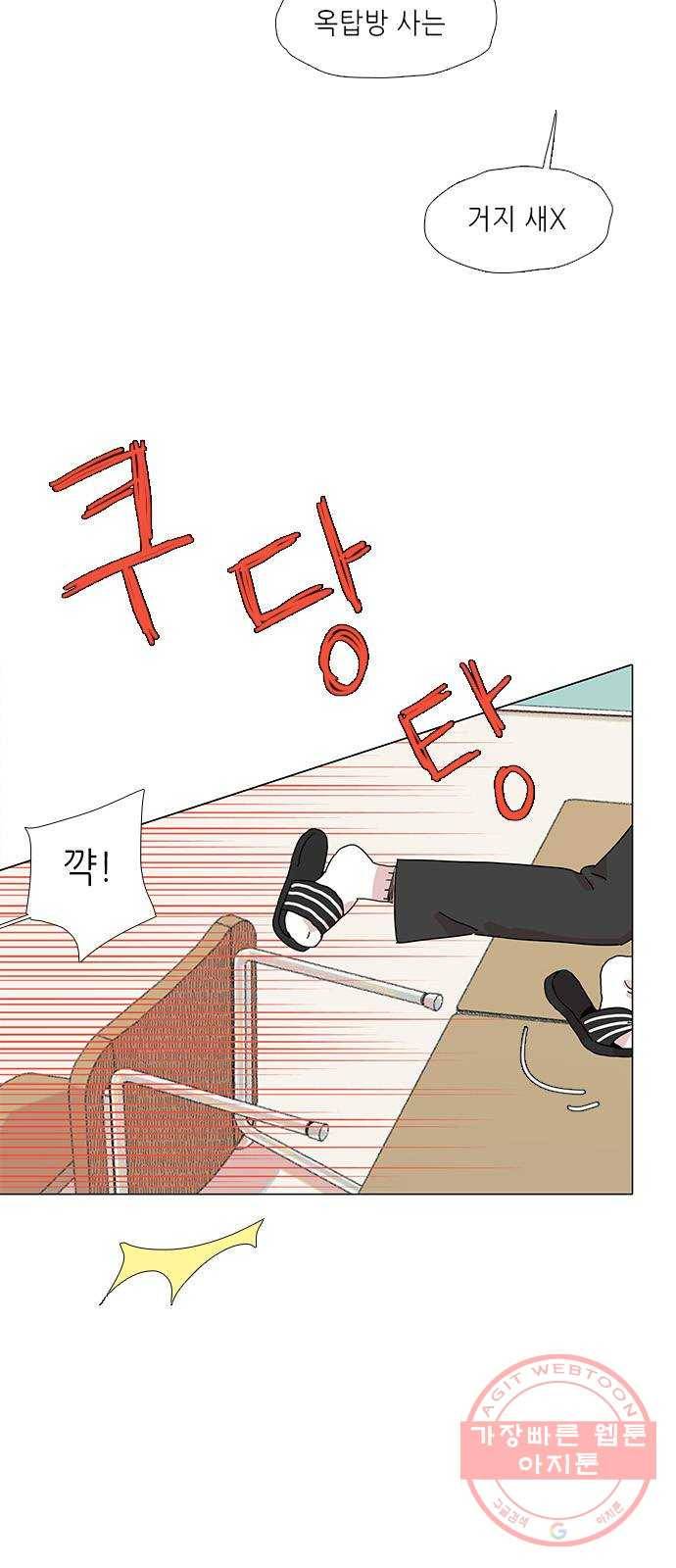 다시 또 봄 20.조별 활동 40