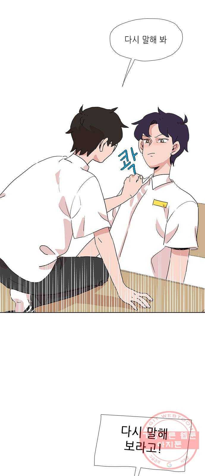 다시 또 봄 20.조별 활동 41