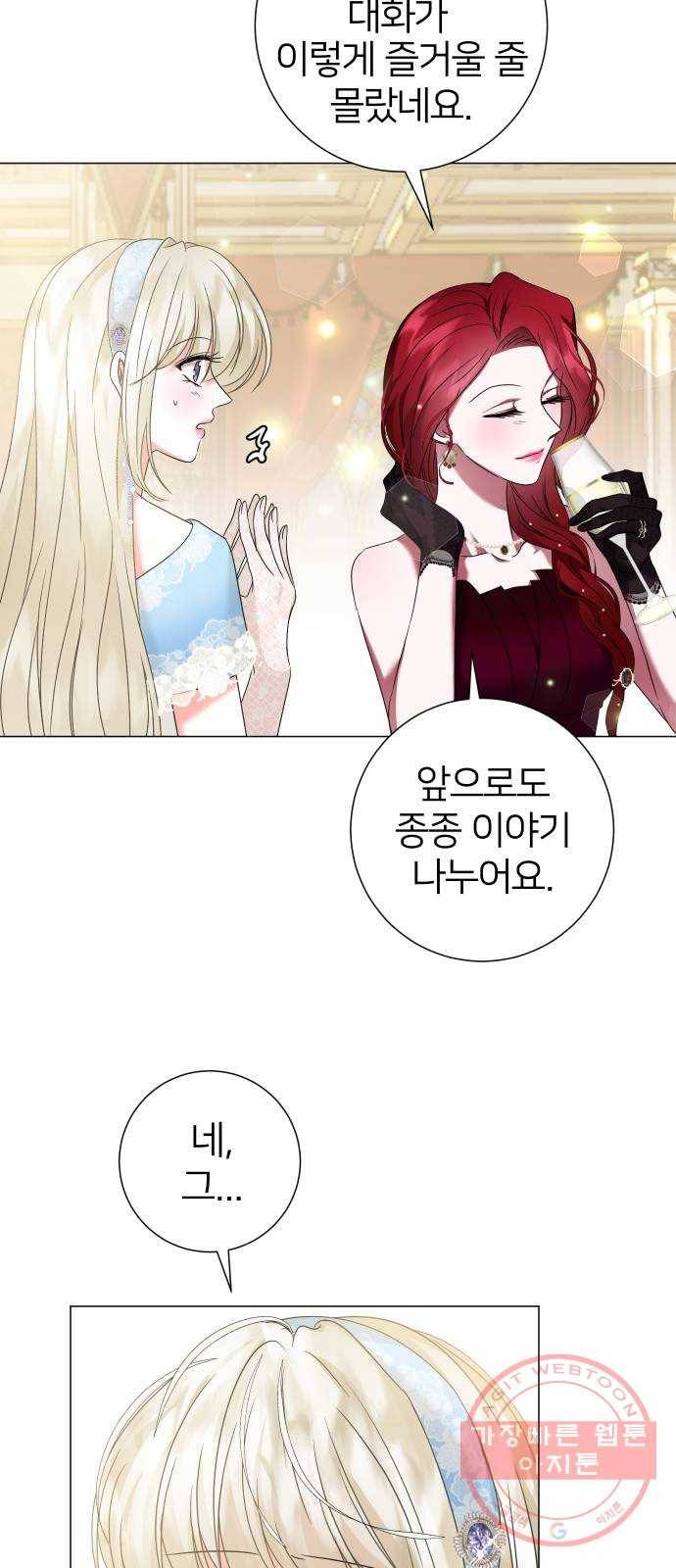 몸이 바뀌는 사정 17화 4