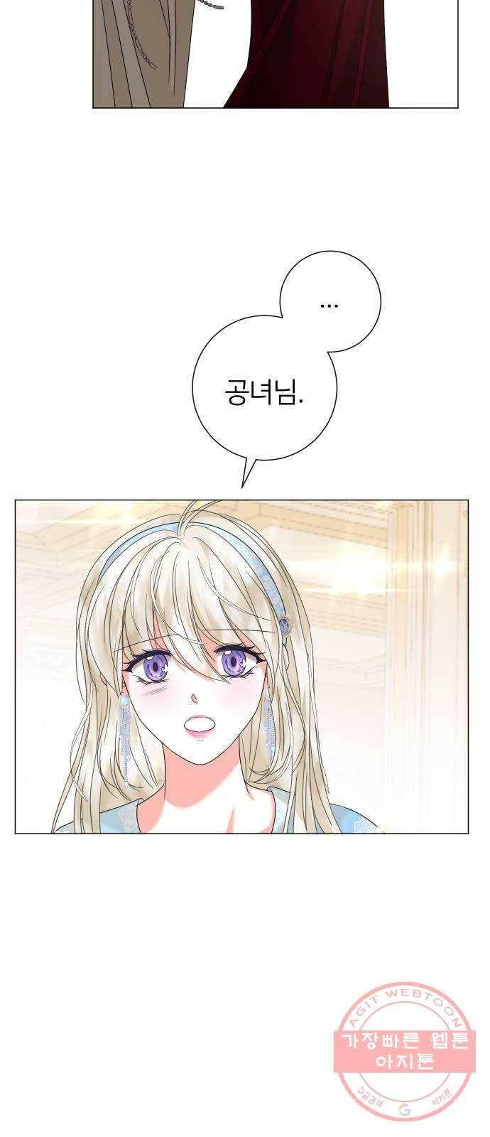 몸이 바뀌는 사정 17화 8