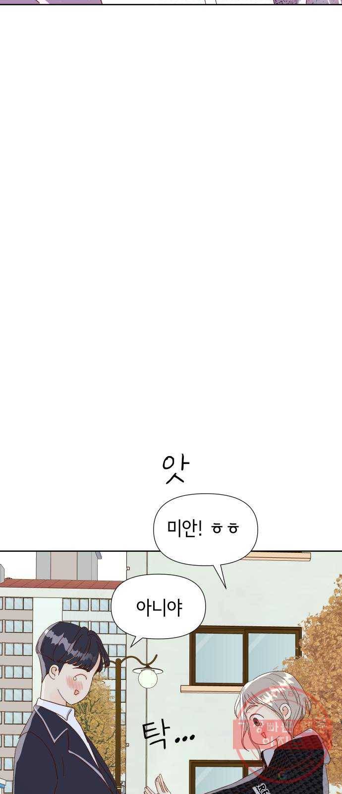 샤인 스타 EP. 52 우회전을 4번 하면 그건 직진-(下) 12