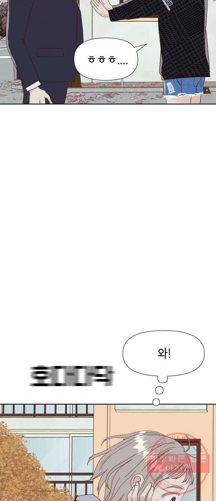 샤인 스타 EP. 52 우회전을 4번 하면 그건 직진-(下) 13