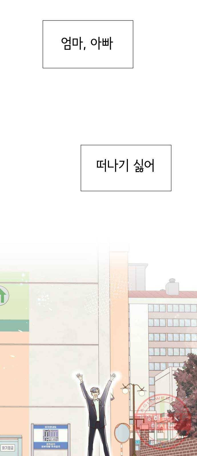 샤인 스타 EP. 52 우회전을 4번 하면 그건 직진-(下) 26