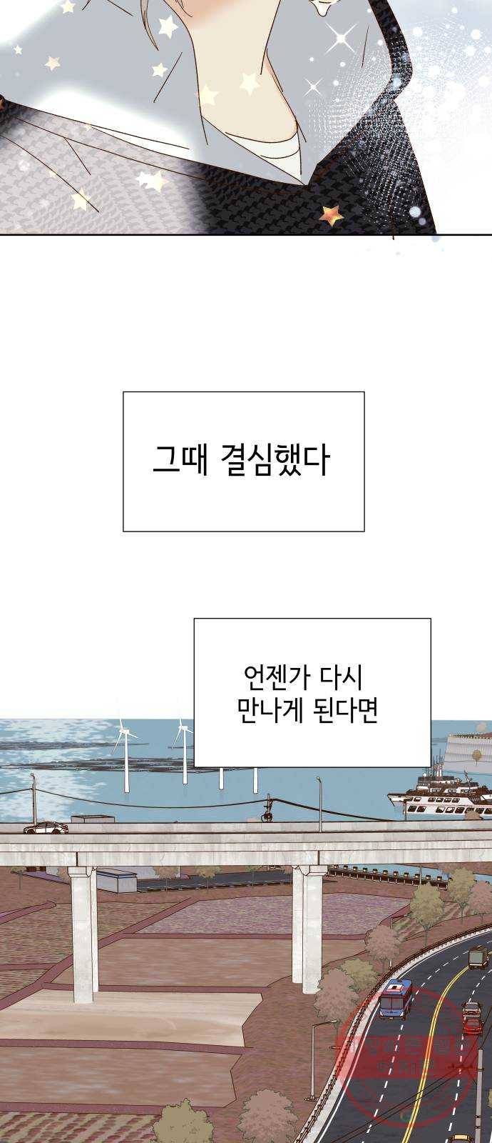 샤인 스타 EP. 52 우회전을 4번 하면 그건 직진-(下) 40