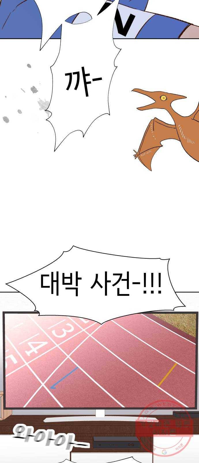 샤인 스타 EP. 52 우회전을 4번 하면 그건 직진-(下) 63