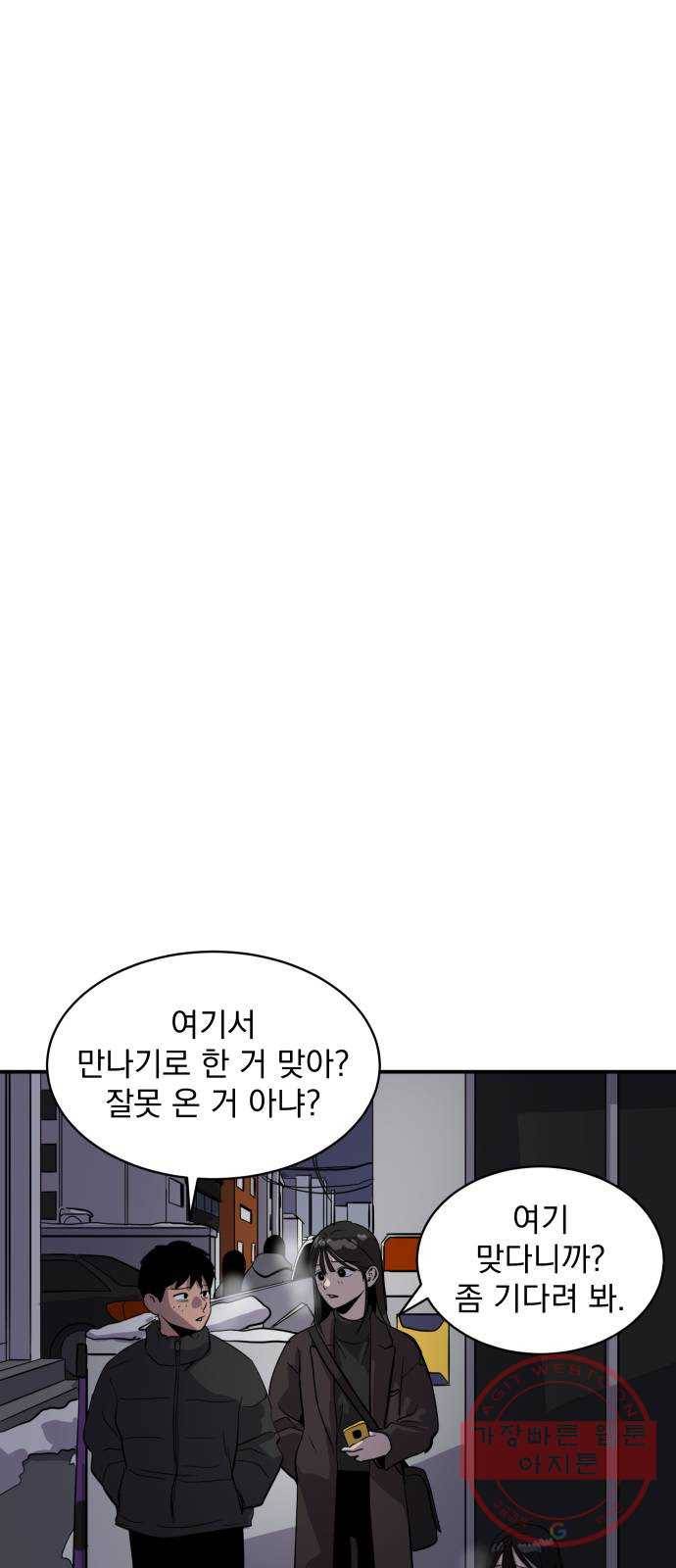 수희0(tngmlek0) 25화 1