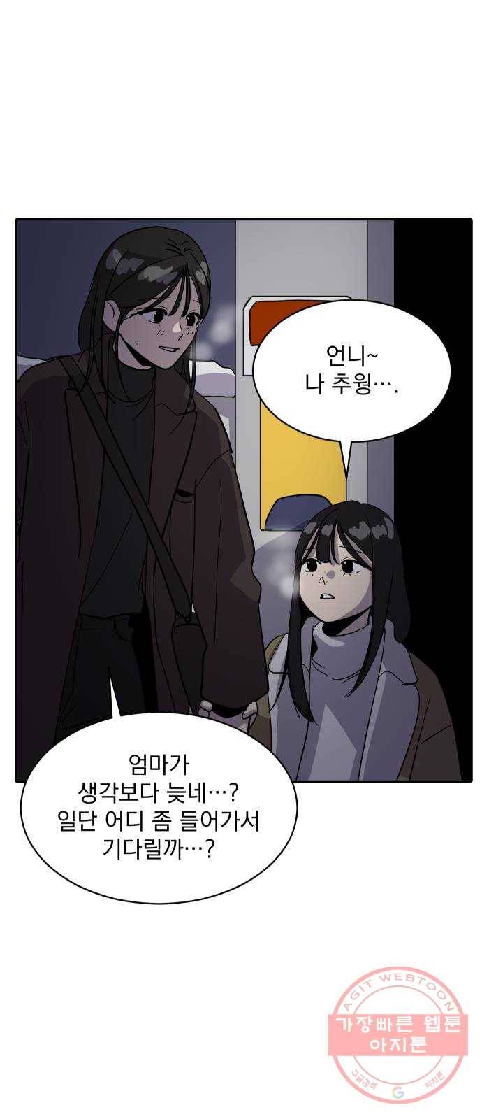 수희0(tngmlek0) 25화 3