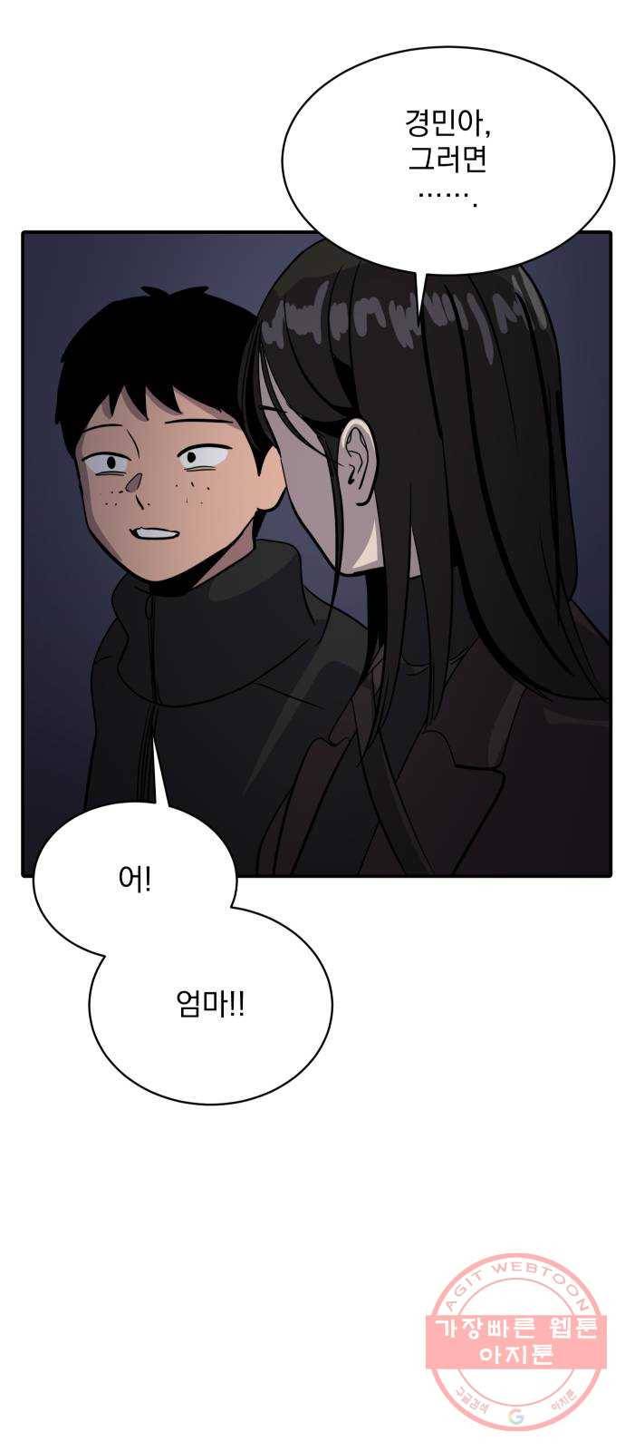 수희0(tngmlek0) 25화 4