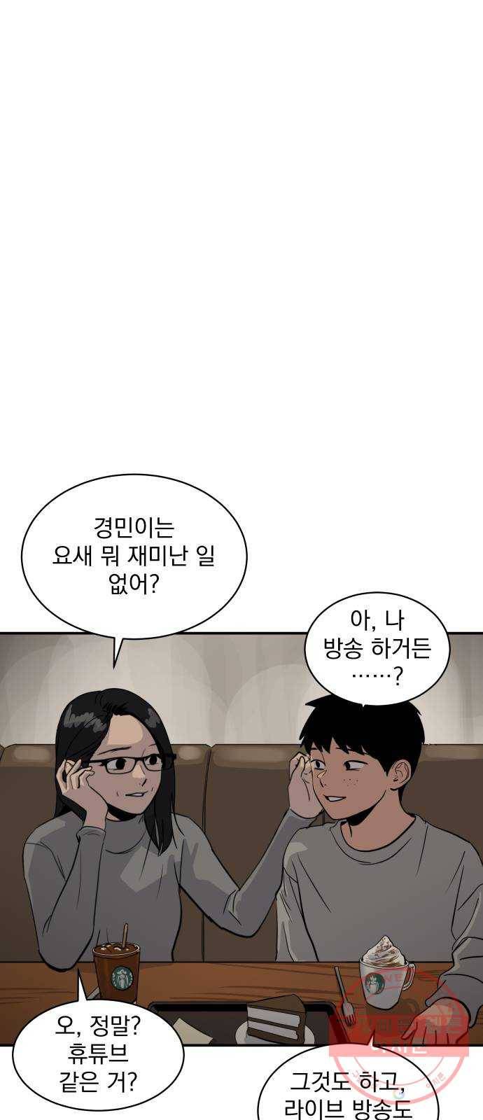 수희0(tngmlek0) 25화 7