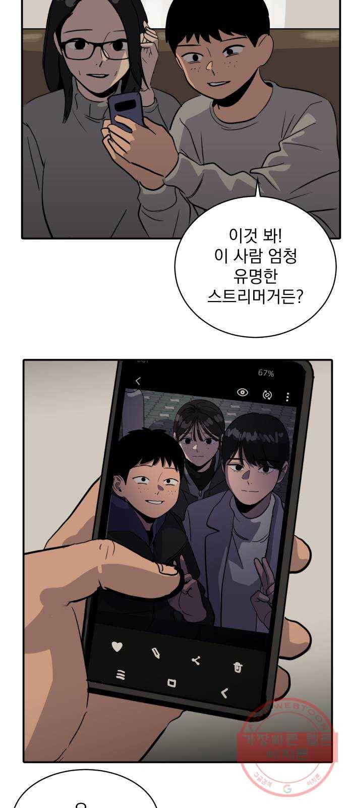 수희0(tngmlek0) 25화 9