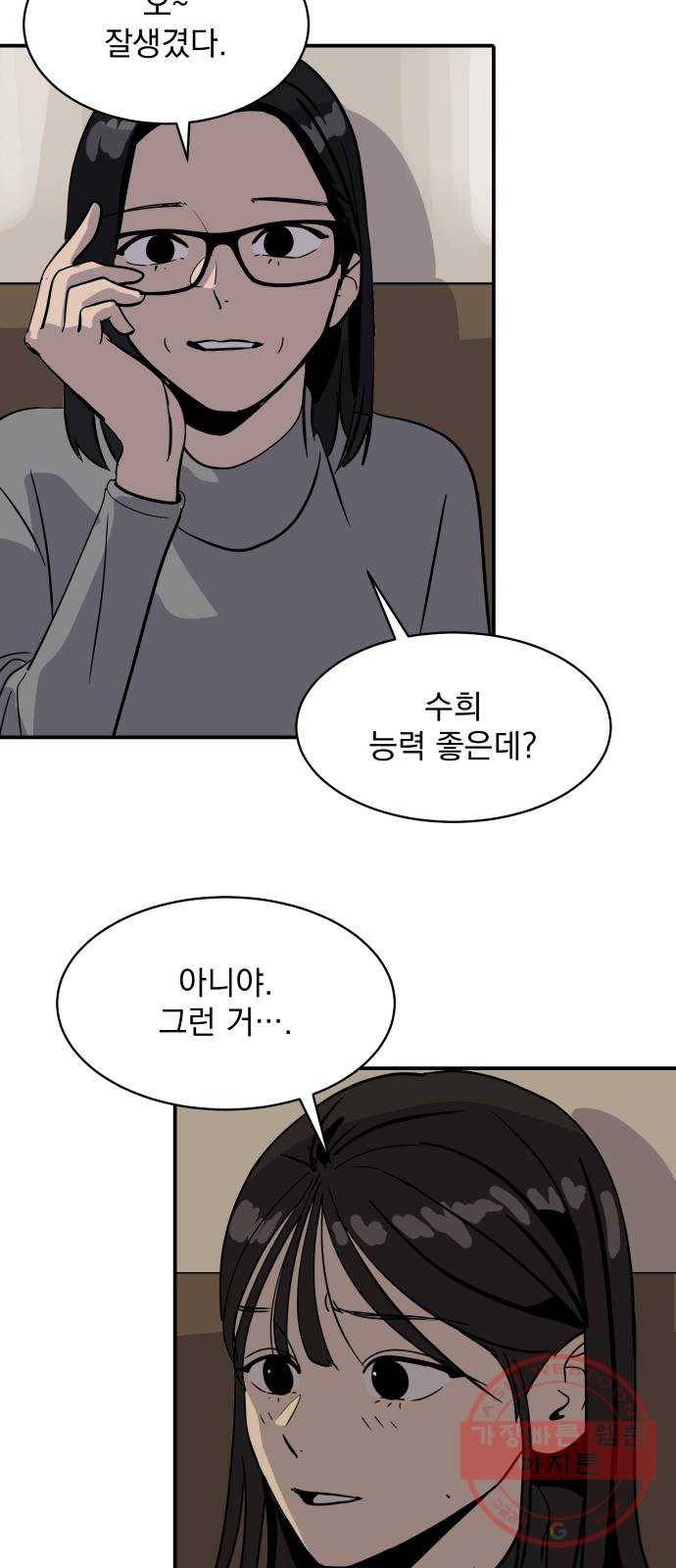 수희0(tngmlek0) 25화 10