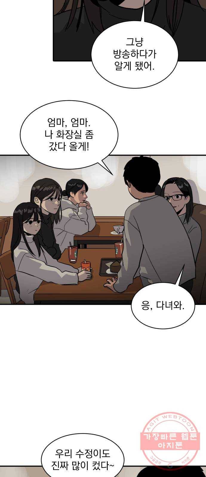 수희0(tngmlek0) 25화 11