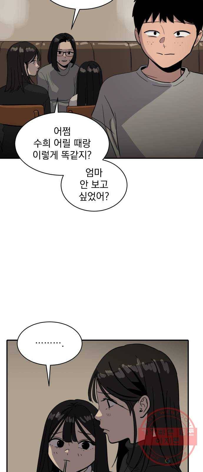 수희0(tngmlek0) 25화 12
