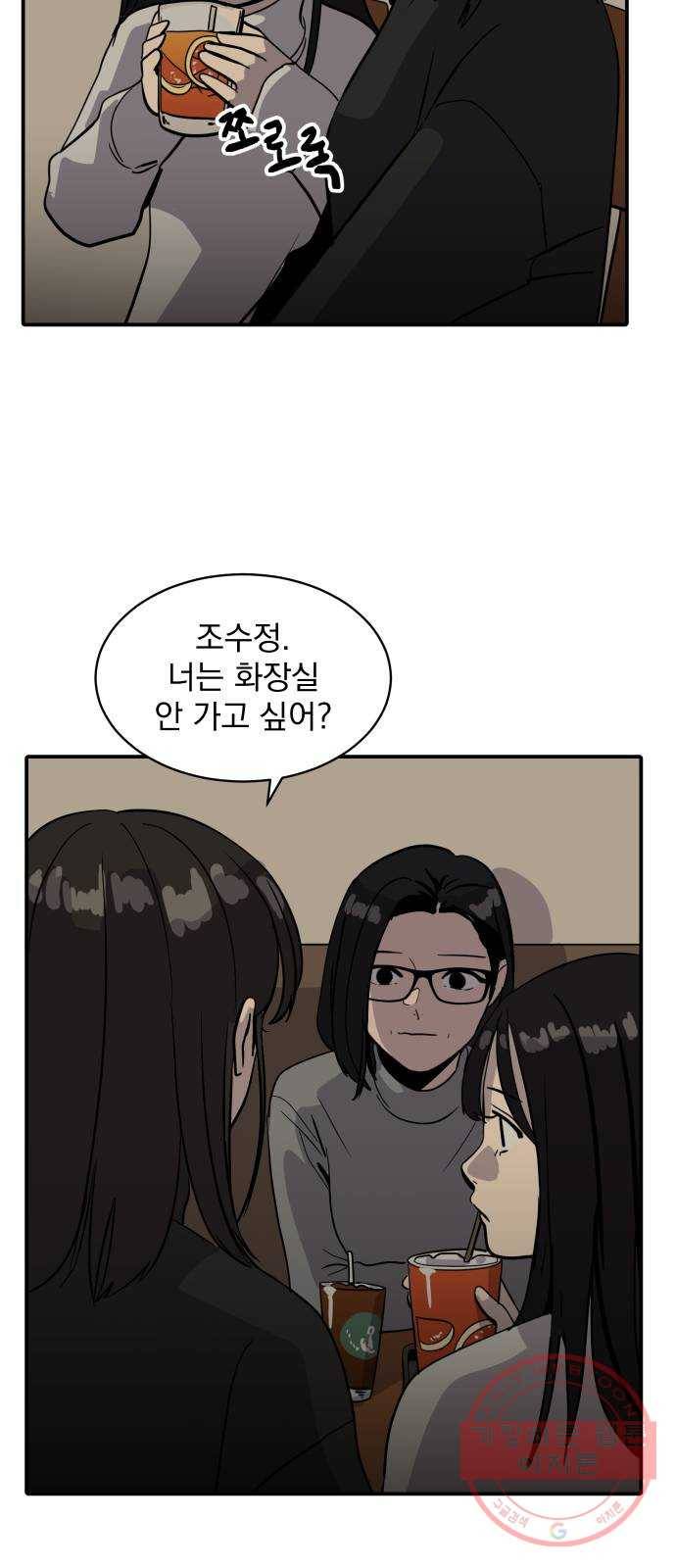 수희0(tngmlek0) 25화 13