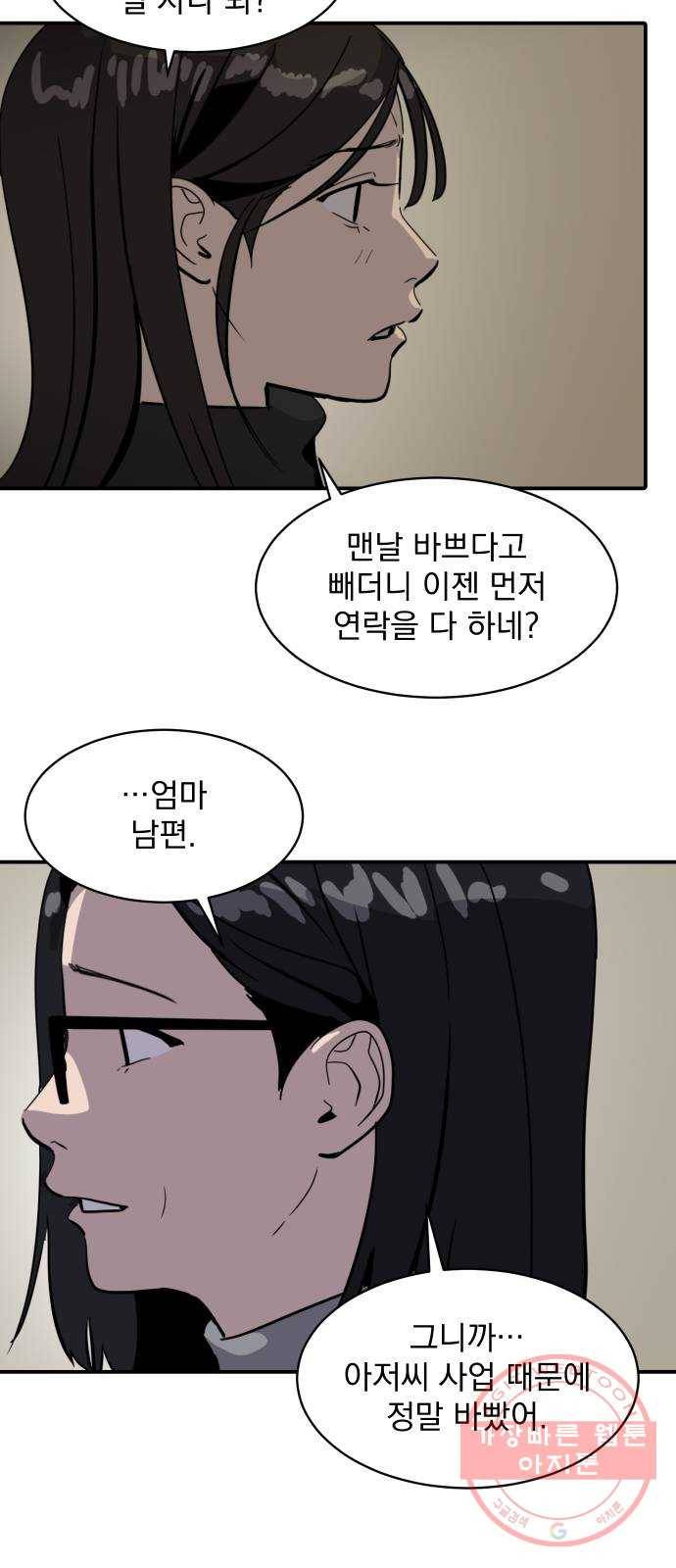 수희0(tngmlek0) 25화 16