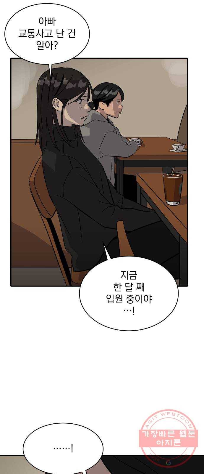 수희0(tngmlek0) 25화 17