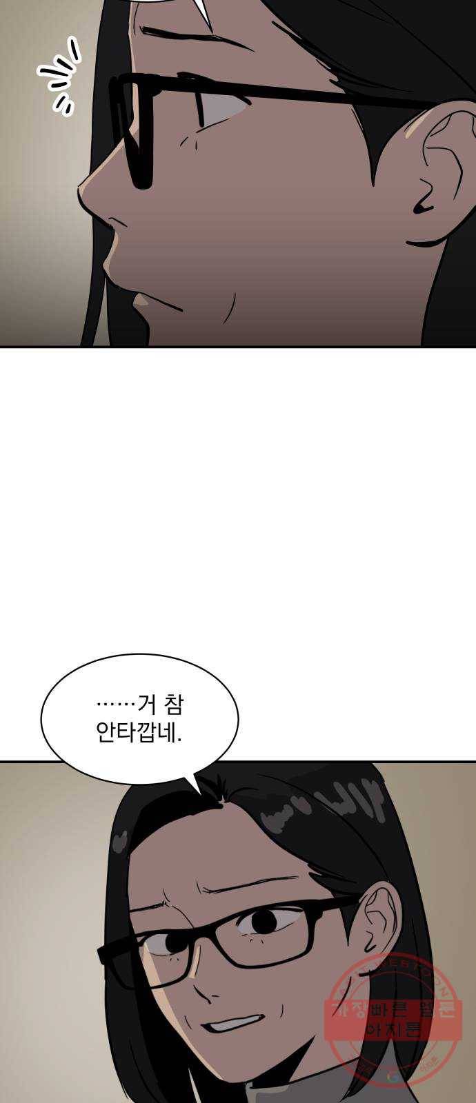 수희0(tngmlek0) 25화 18