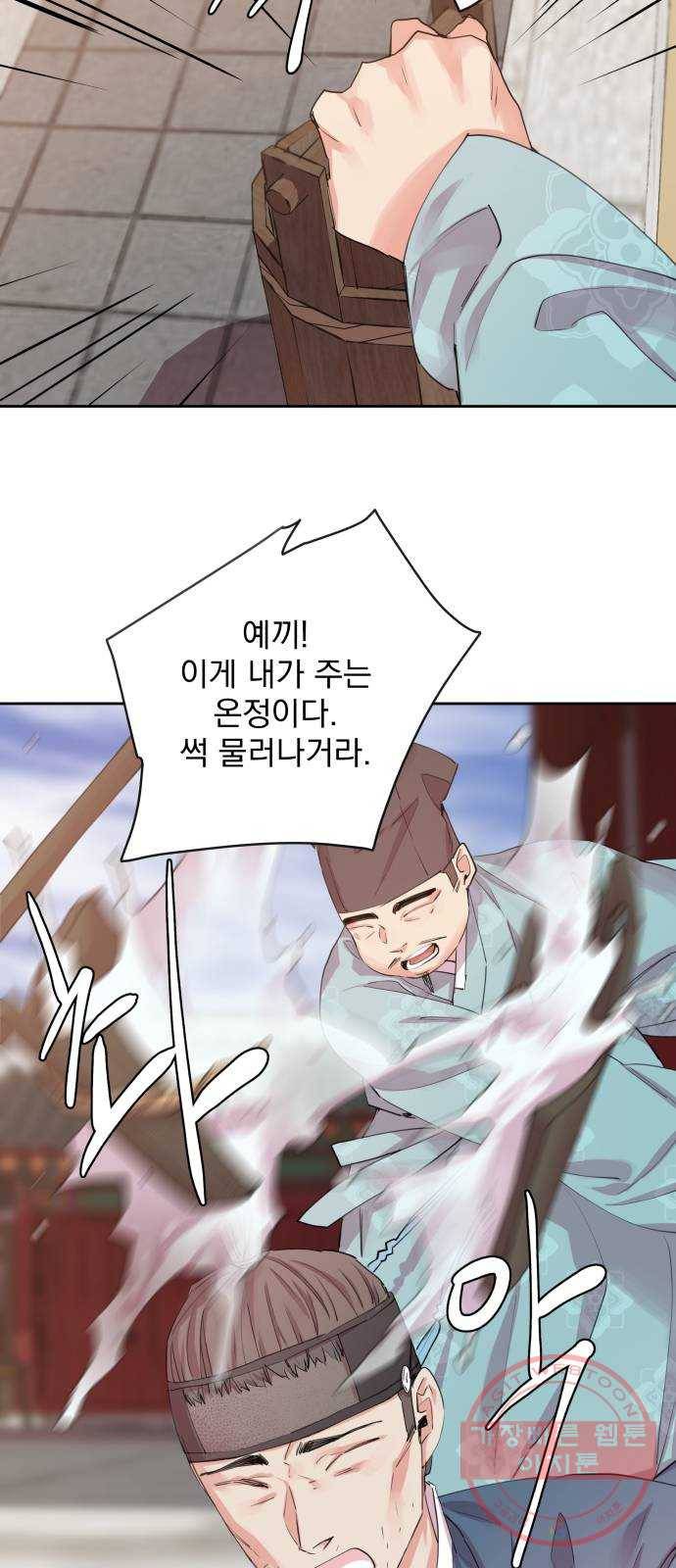 조선여우스캔들 48화. 흥부와 놀부 (2) 4
