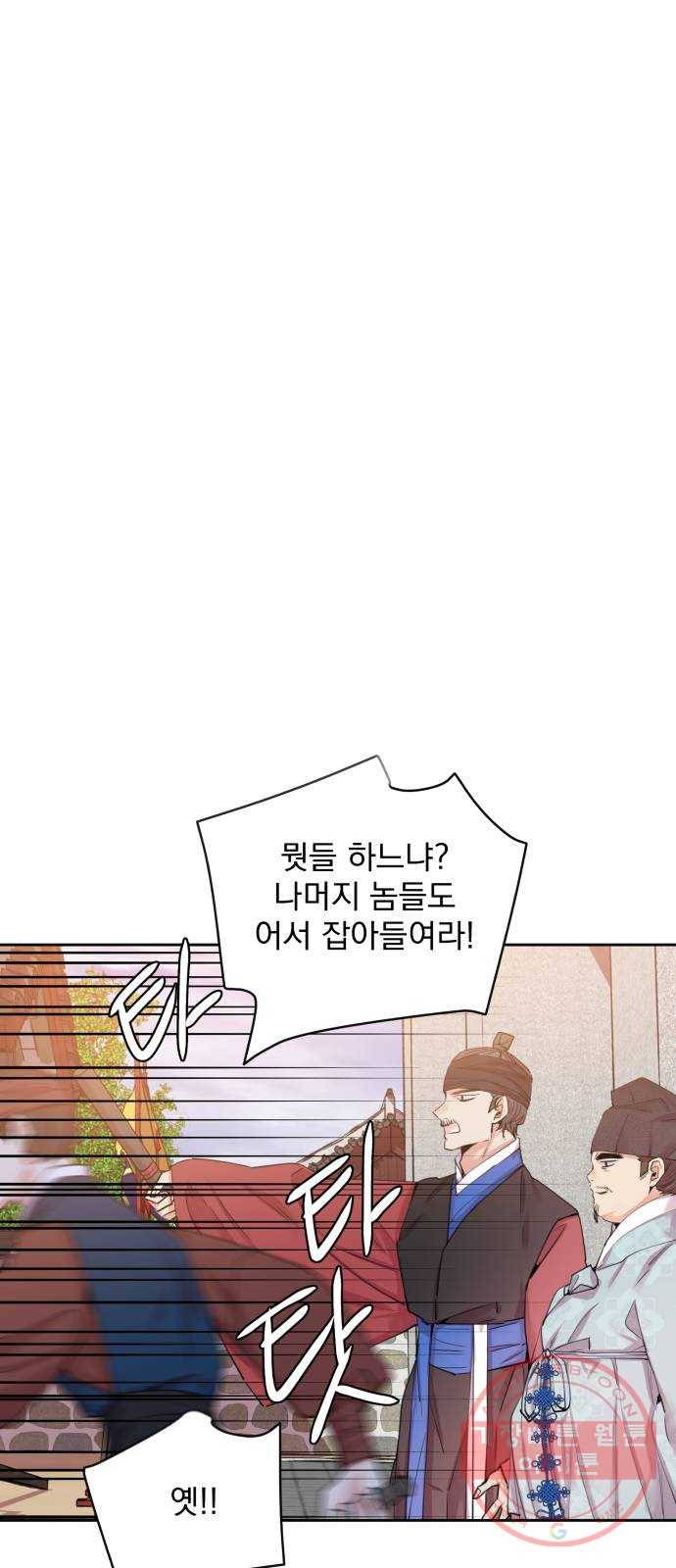 조선여우스캔들 48화. 흥부와 놀부 (2) 12