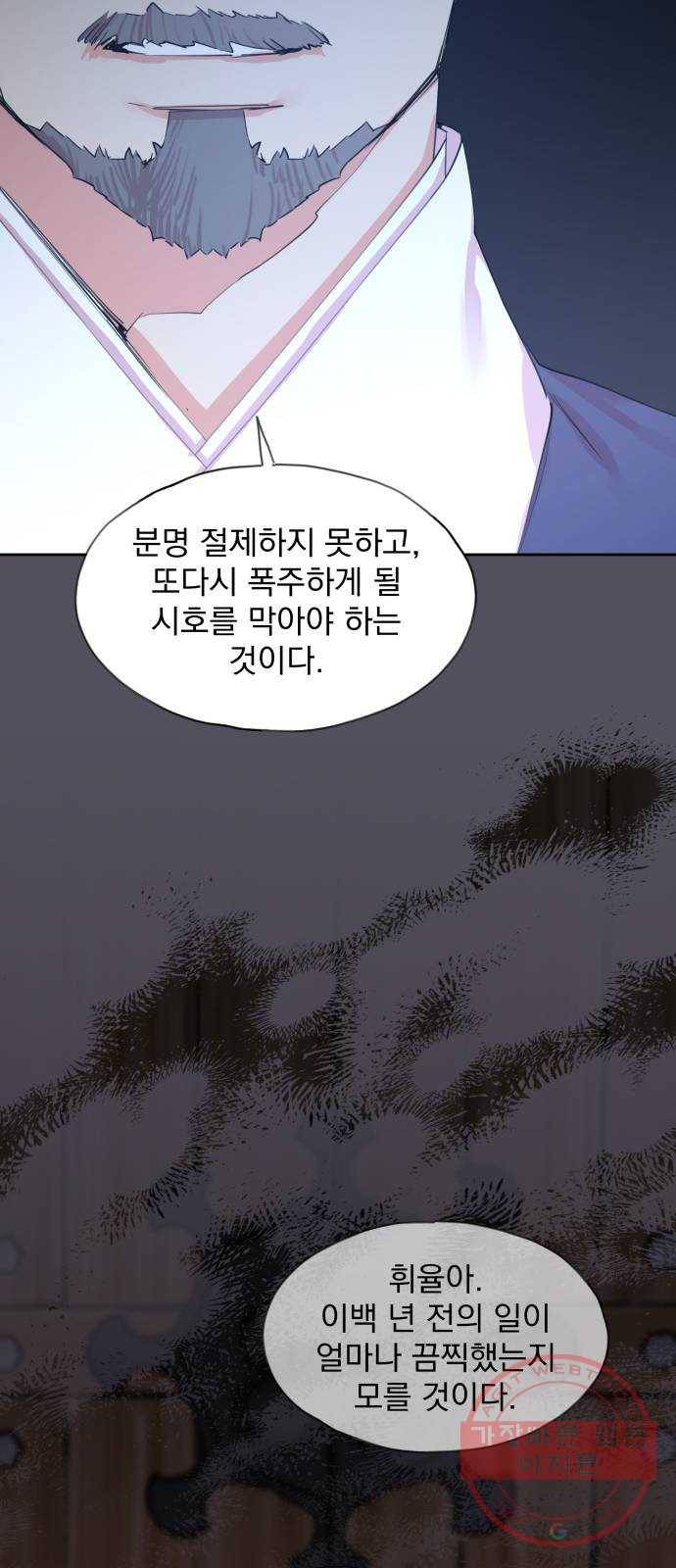 조선여우스캔들 48화. 흥부와 놀부 (2) 29