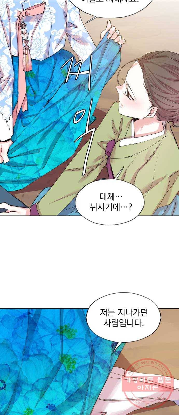 조선여우스캔들 48화. 흥부와 놀부 (2) 40