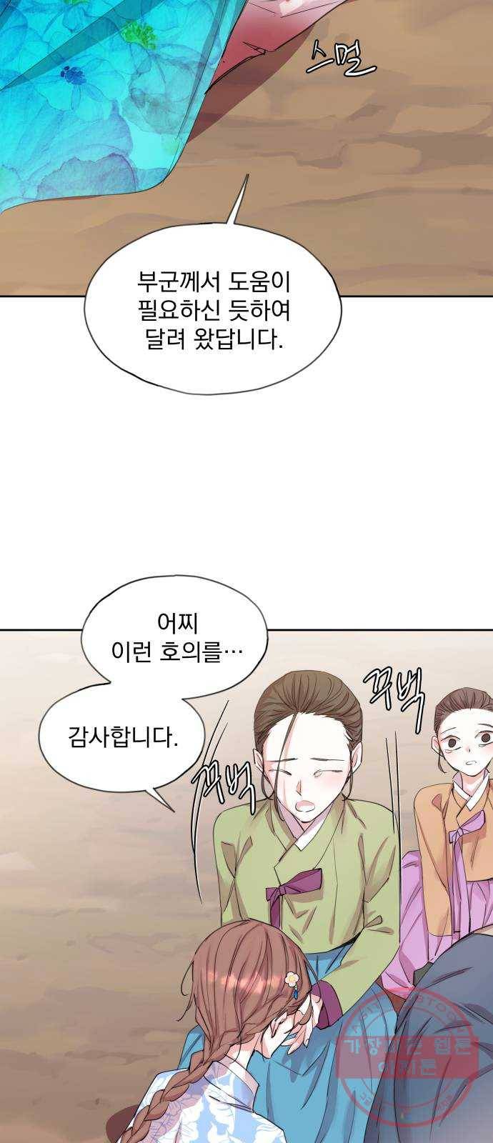 조선여우스캔들 48화. 흥부와 놀부 (2) 41
