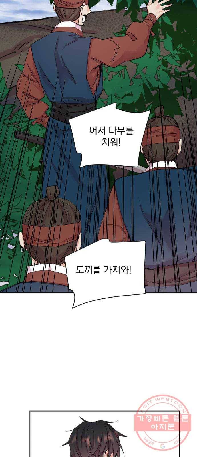 조선여우스캔들 48화. 흥부와 놀부 (2) 49