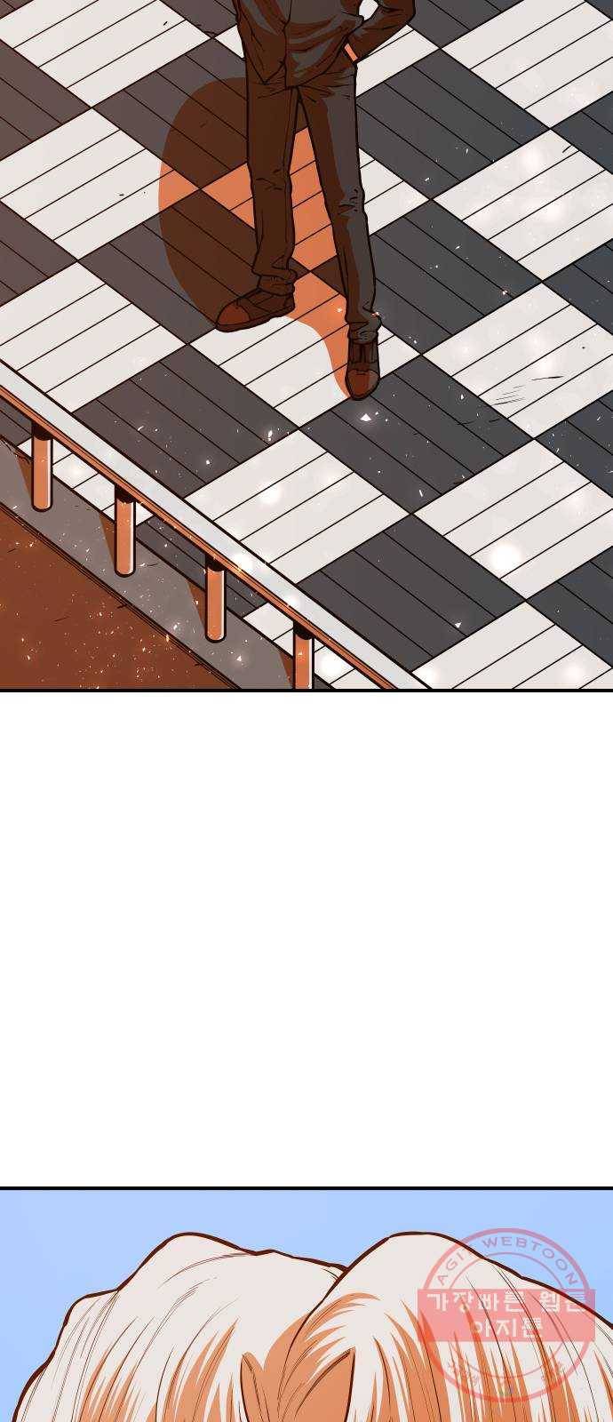 학교정벌 89교시 자강불식 4