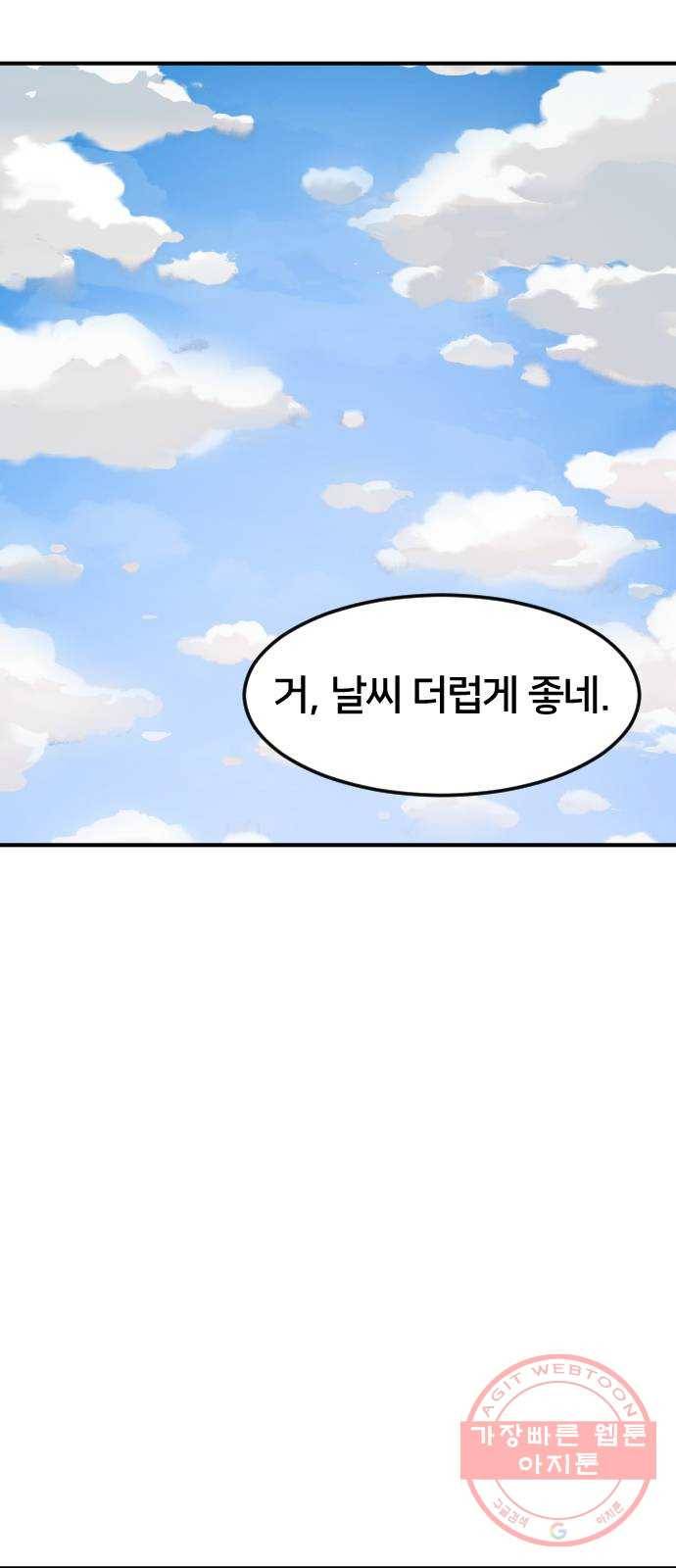학교정벌 89교시 자강불식 6