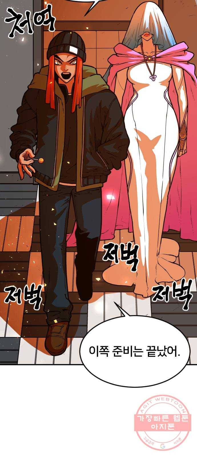 학교정벌 89교시 자강불식 8