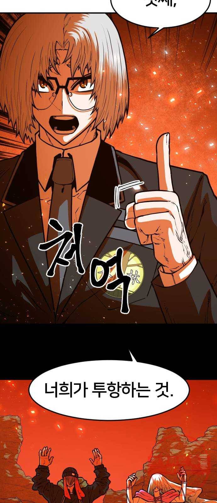 학교정벌 89교시 자강불식 11