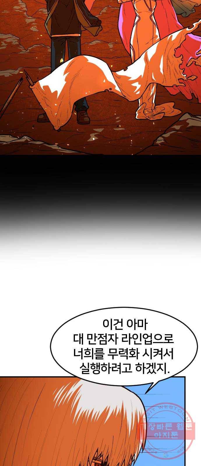 학교정벌 89교시 자강불식 12