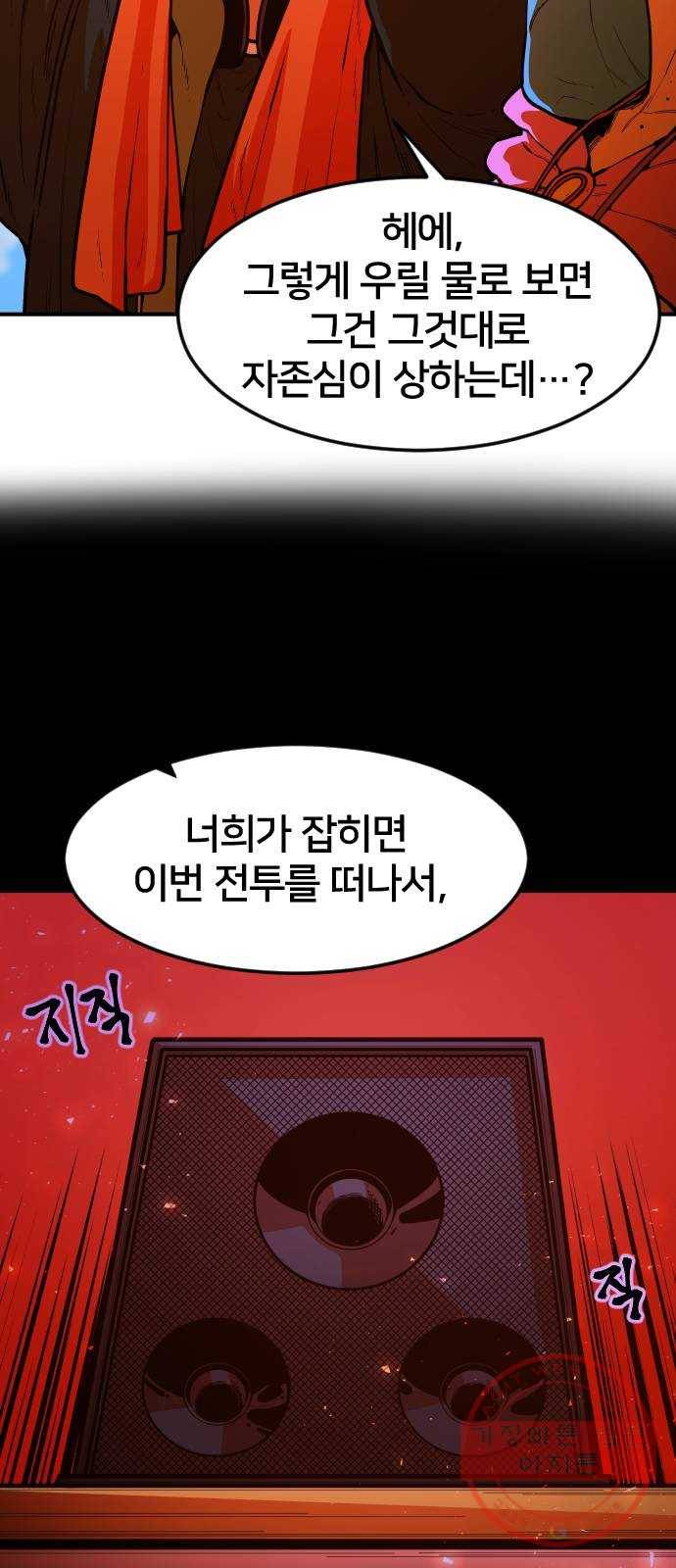 학교정벌 89교시 자강불식 14
