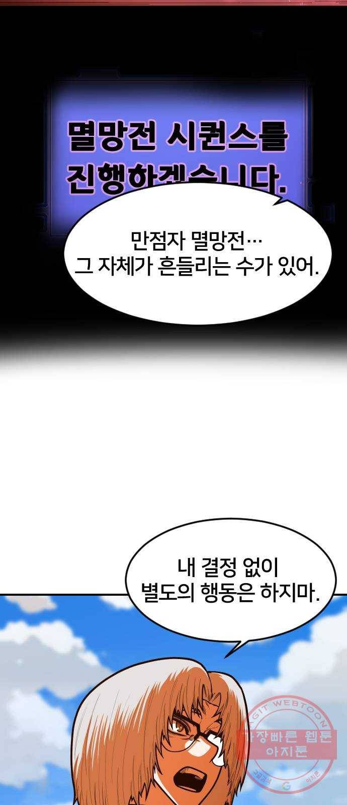 학교정벌 89교시 자강불식 15