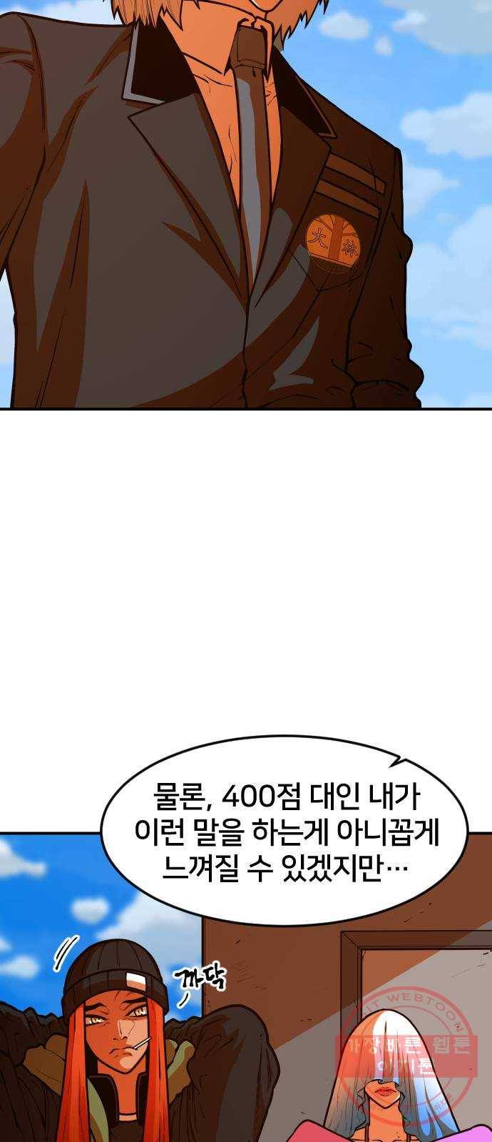 학교정벌 89교시 자강불식 16
