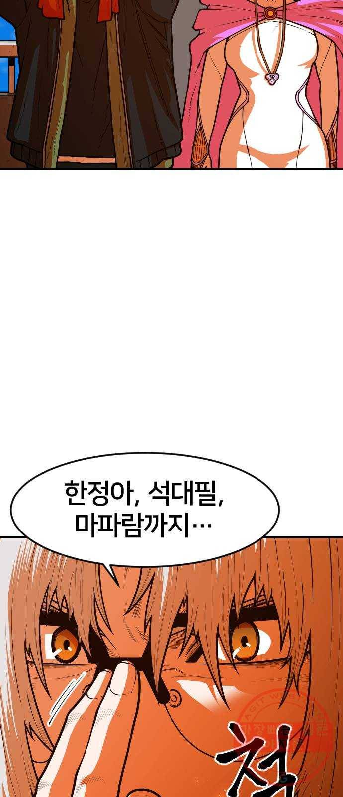 학교정벌 89교시 자강불식 17