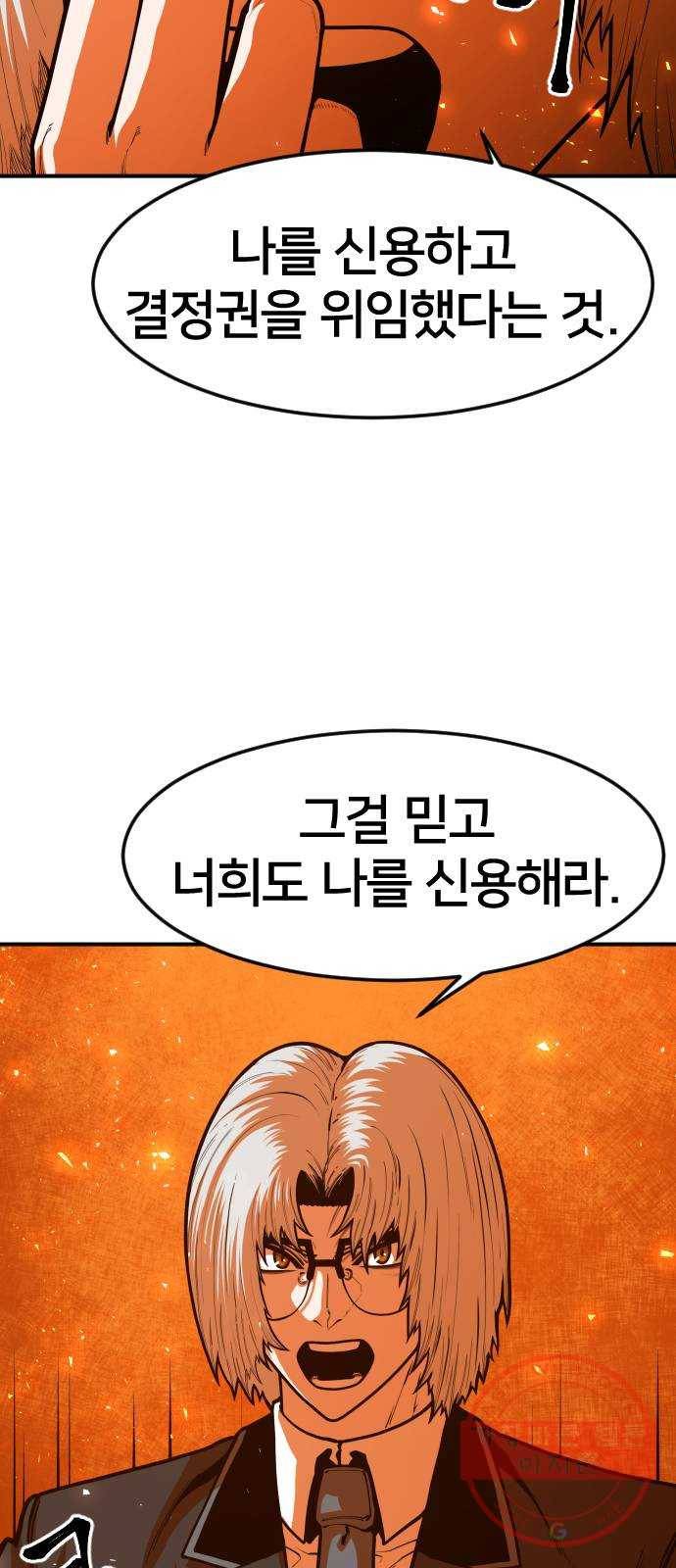 학교정벌 89교시 자강불식 18