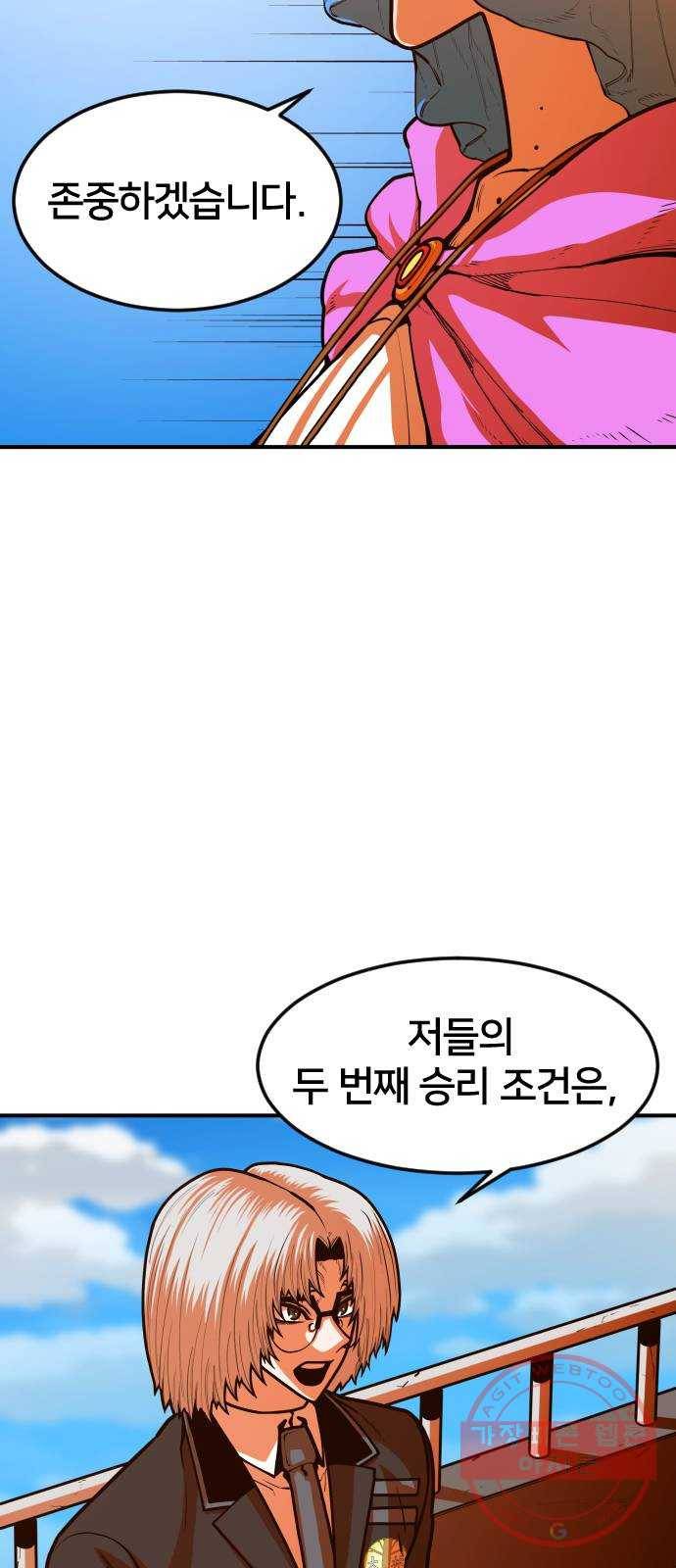 학교정벌 89교시 자강불식 21